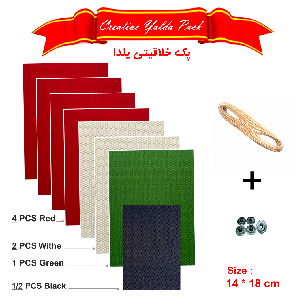 پک خلاقیتی ساخت شمع شب یلدا با ورق موم عسل + فیتیله و پایه فیتیله